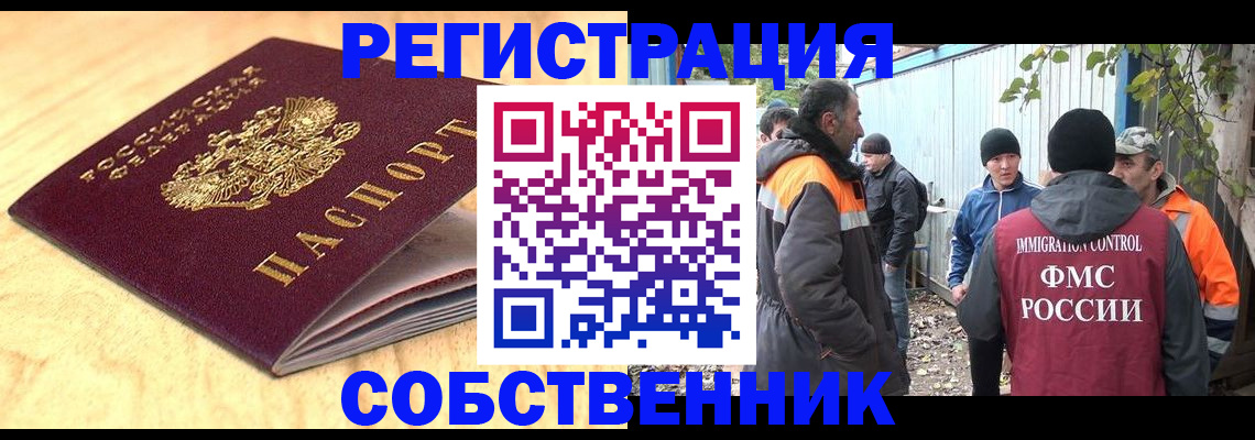 прописка штамп в Салавате
