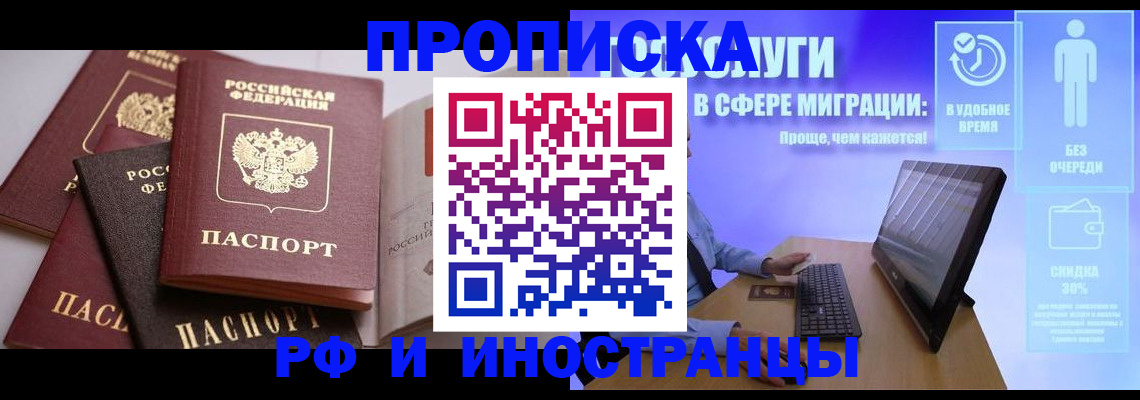 прописка для военкомата в Салавате