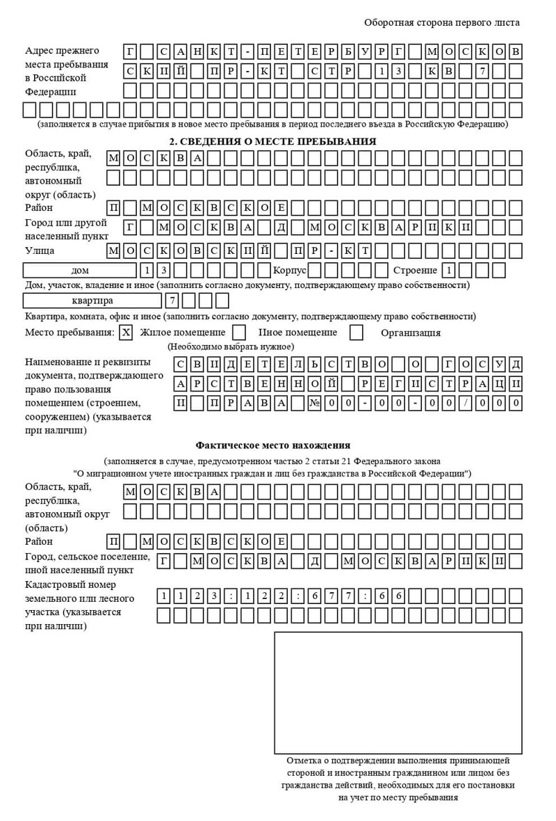 временная регистрация в Салавате временная регистрация в Салавате